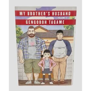 Gengoroh Tagame - My Brother's Husband Vol 1 Pantheon 2017 Graphic Novel Comics